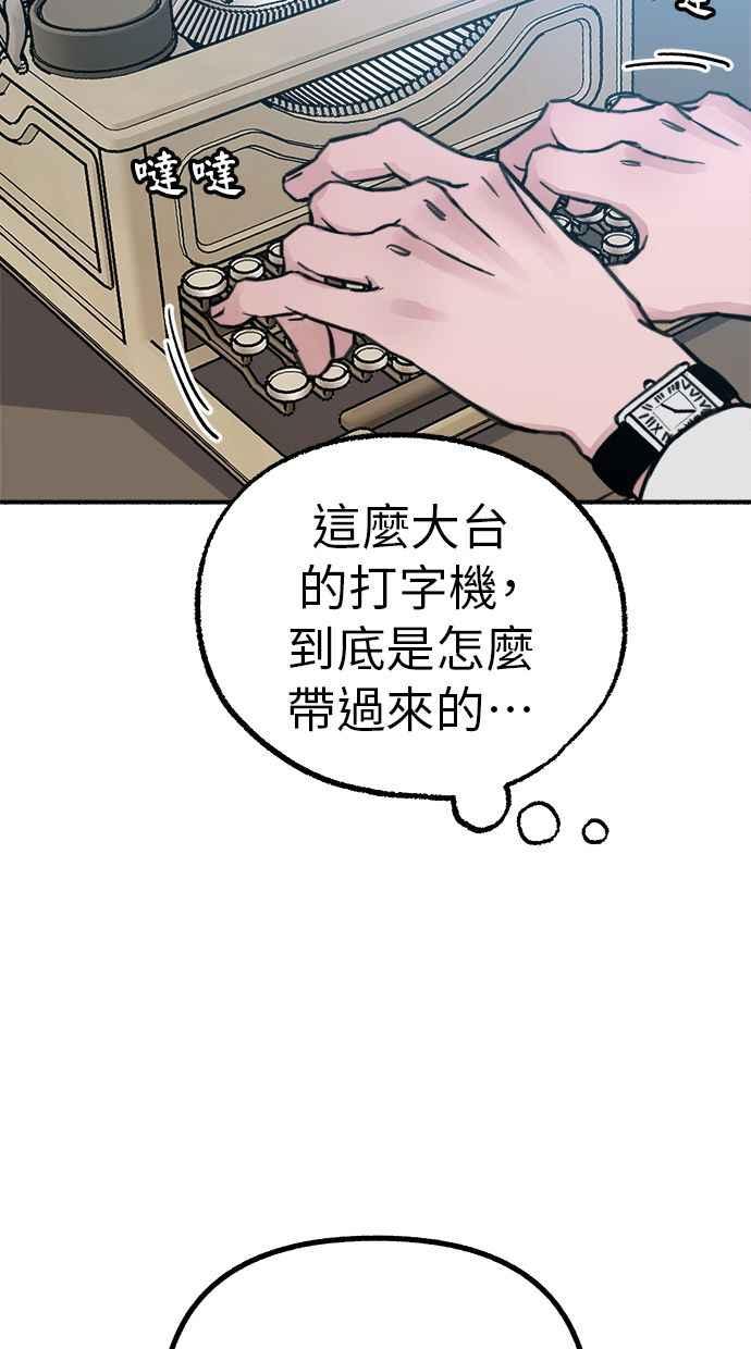 隐密的缪思 第48话 采访 第14页