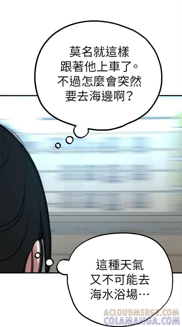 隐密的缪思 第48话 采访 第10页