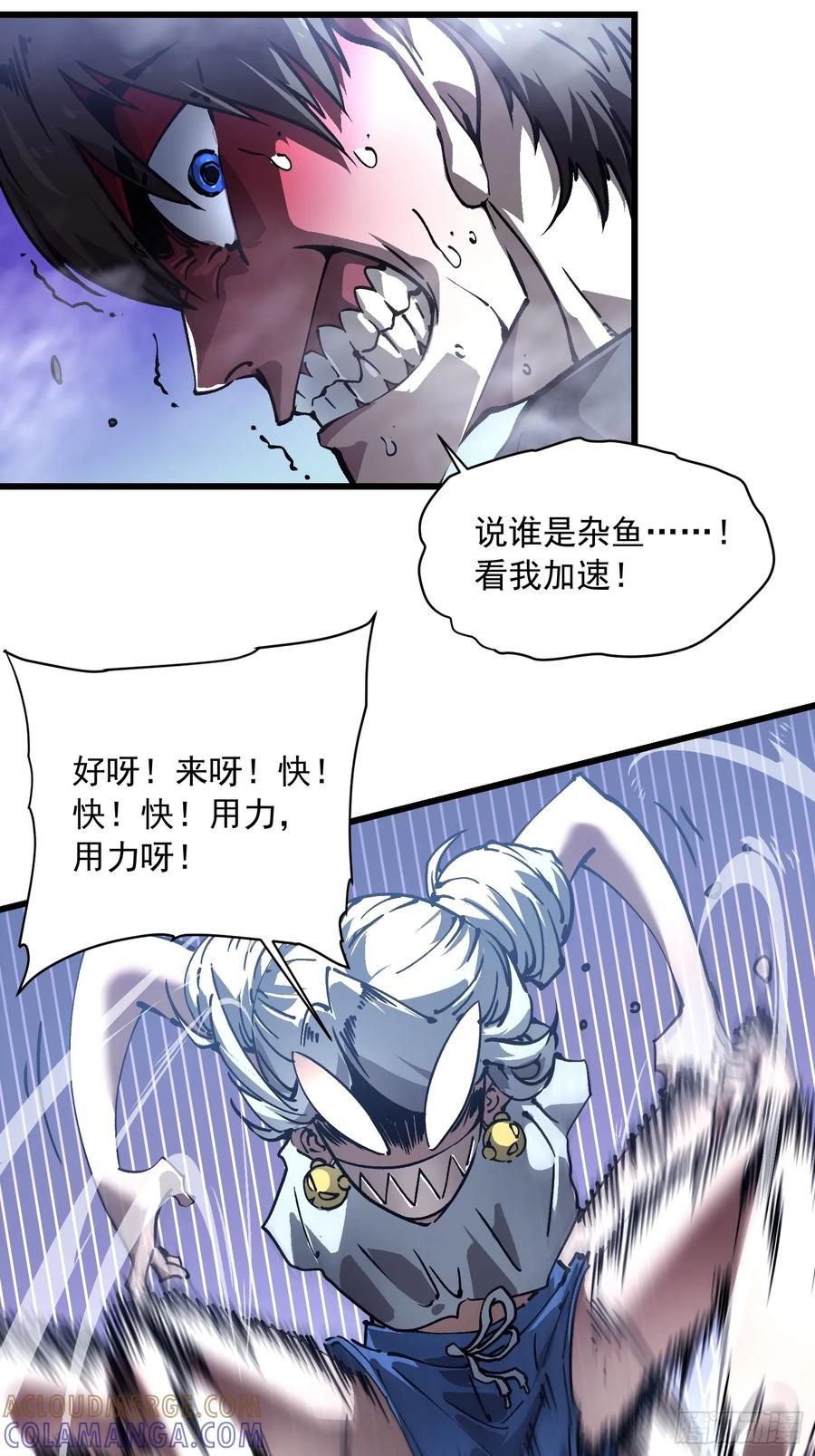 《高武进化：从觉醒怪兽之王开始》047蜕变 第31页