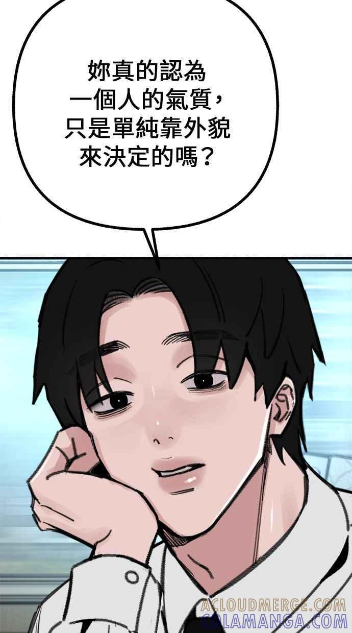 隐密的缪思 第48话 采访 第28页