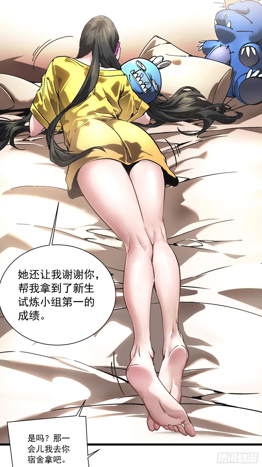《高武进化：从觉醒怪兽之王开始》047蜕变 第18页