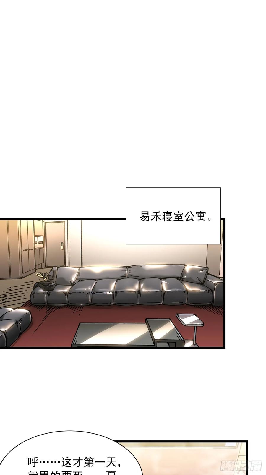 《高武进化：从觉醒怪兽之王开始》047蜕变 第14页
