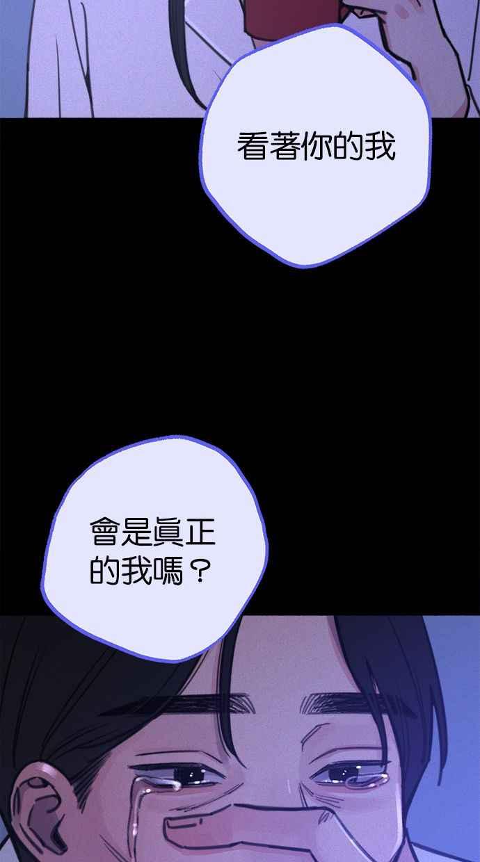 隐密的缪思 第48话 采访 第48页