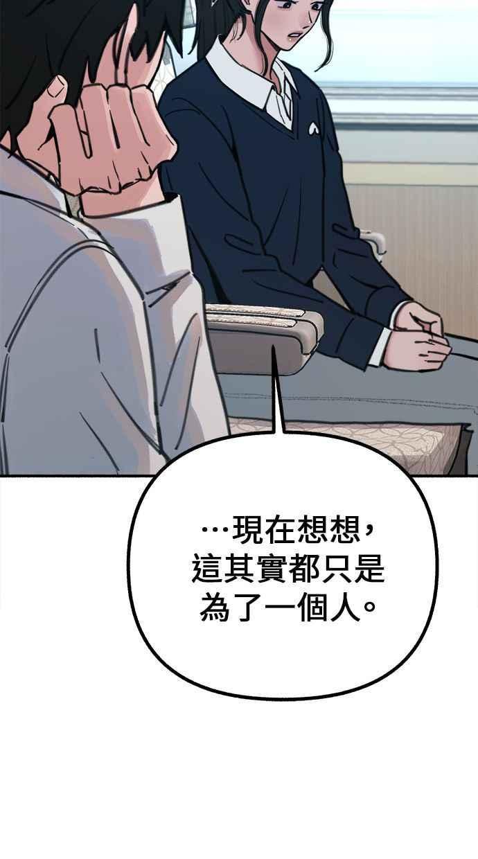 隐密的缪思 第48话 采访 第39页