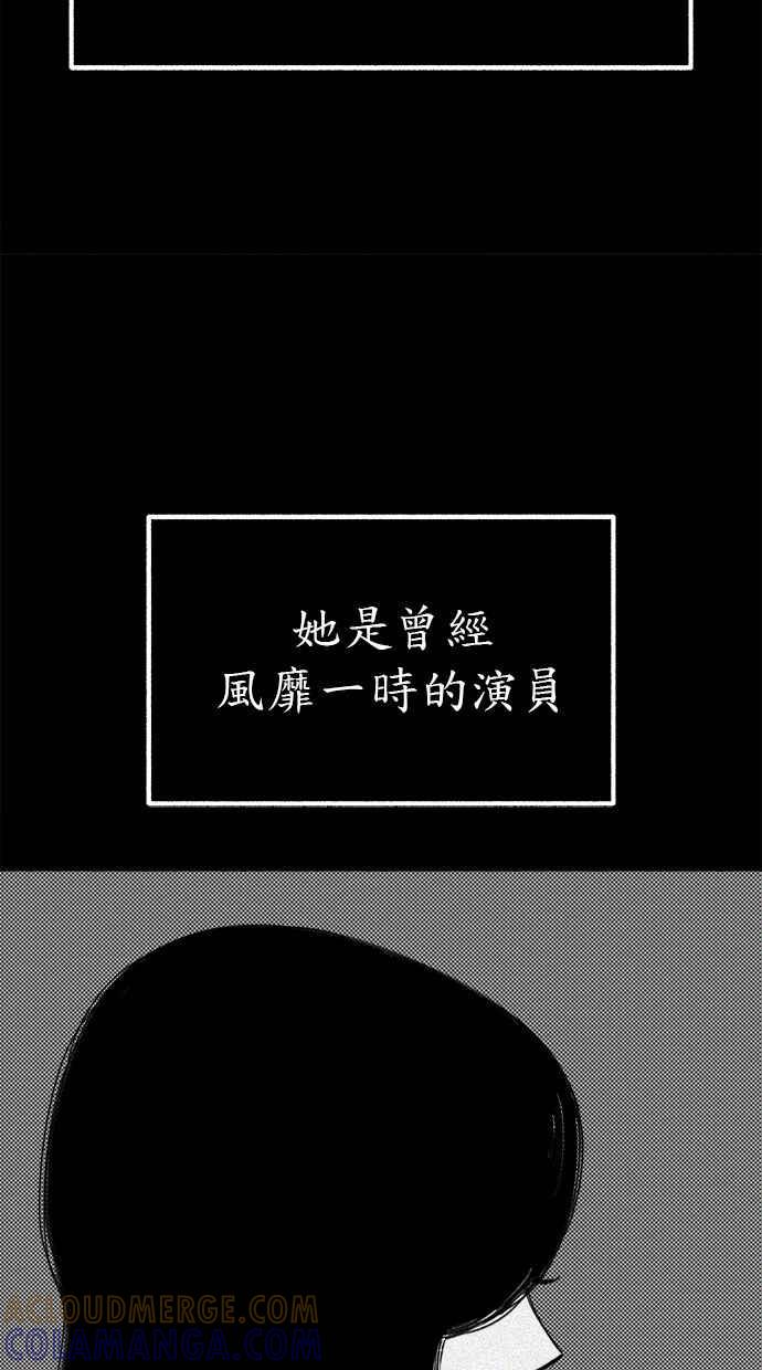 隐密的缪思 第48话 采访 第52页