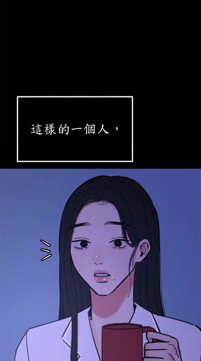 隐密的缪思 第48话 采访 第47页