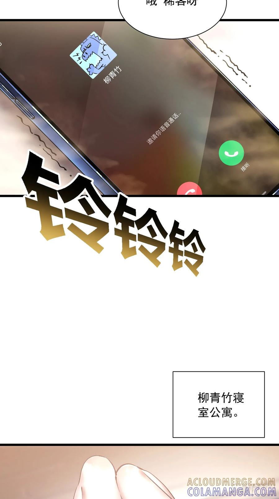 《高武进化：从觉醒怪兽之王开始》047蜕变 第16页