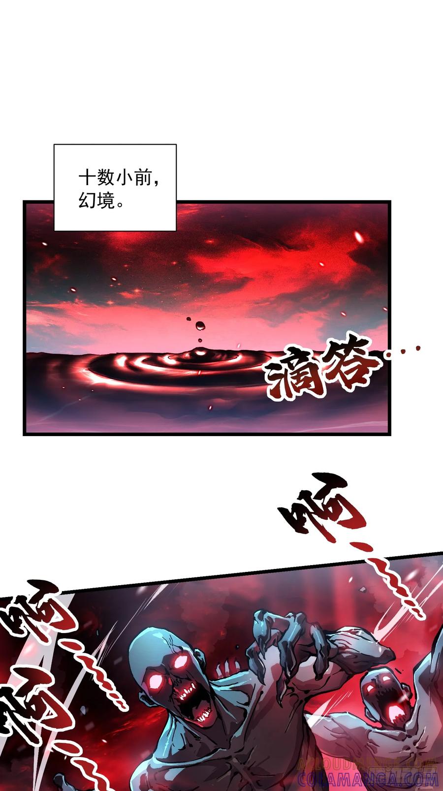 《高武进化：从觉醒怪兽之王开始》047蜕变 第4页