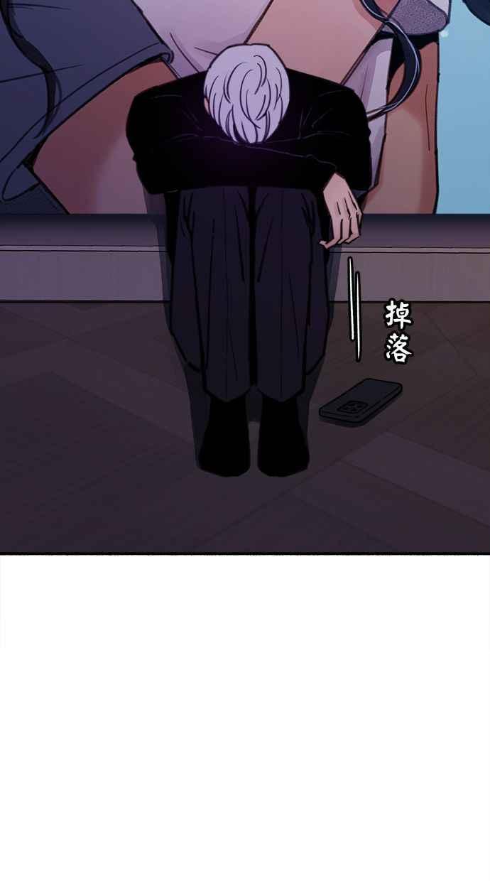 隐密的缪思 第48话 采访 第5页