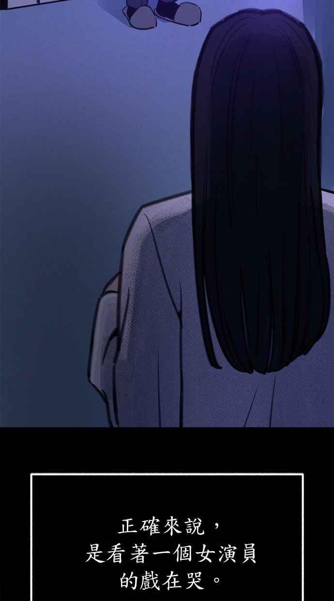 隐密的缪思 第48话 采访 第51页