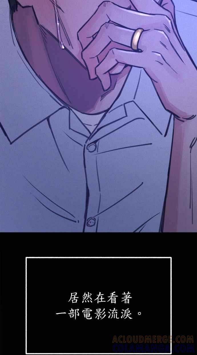 隐密的缪思 第48话 采访 第49页