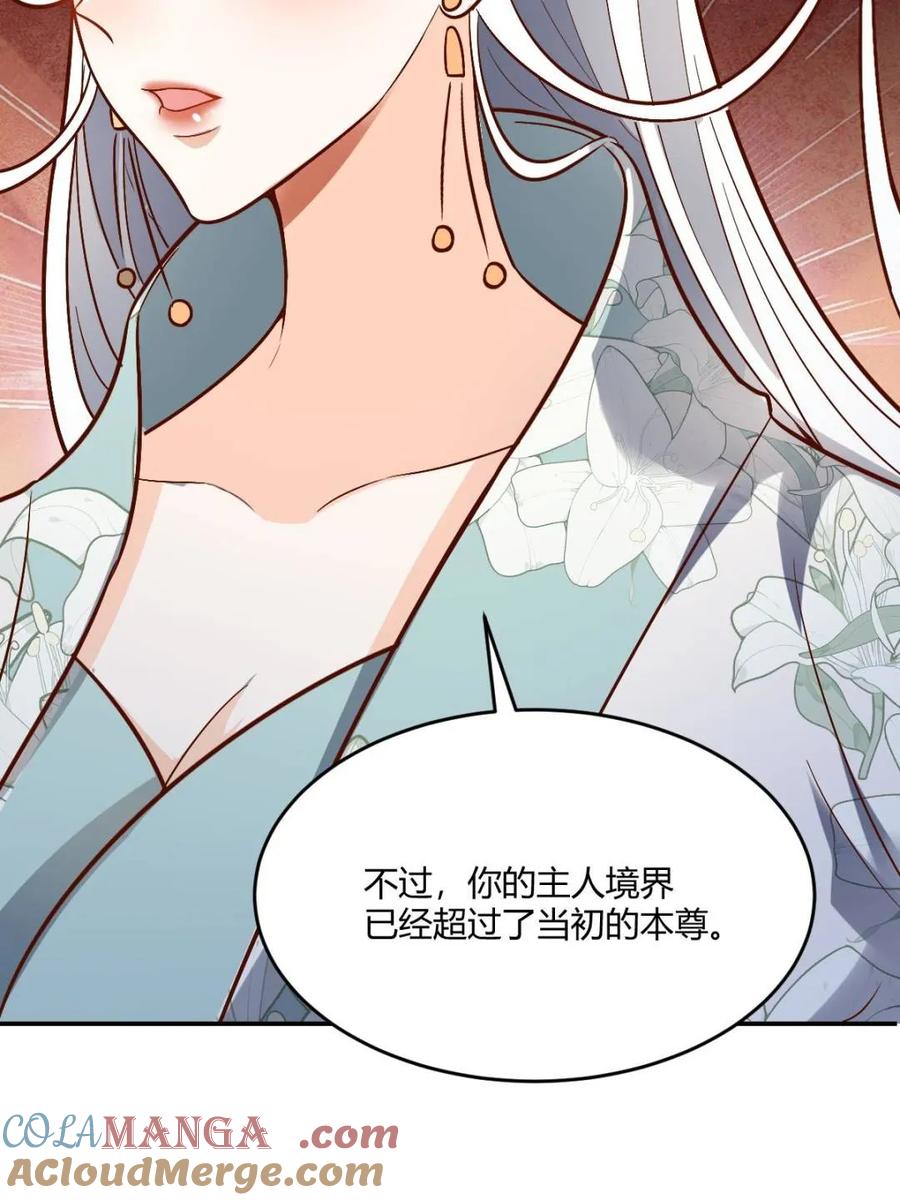 《原来我是修仙大佬》第489话 489话 第22页