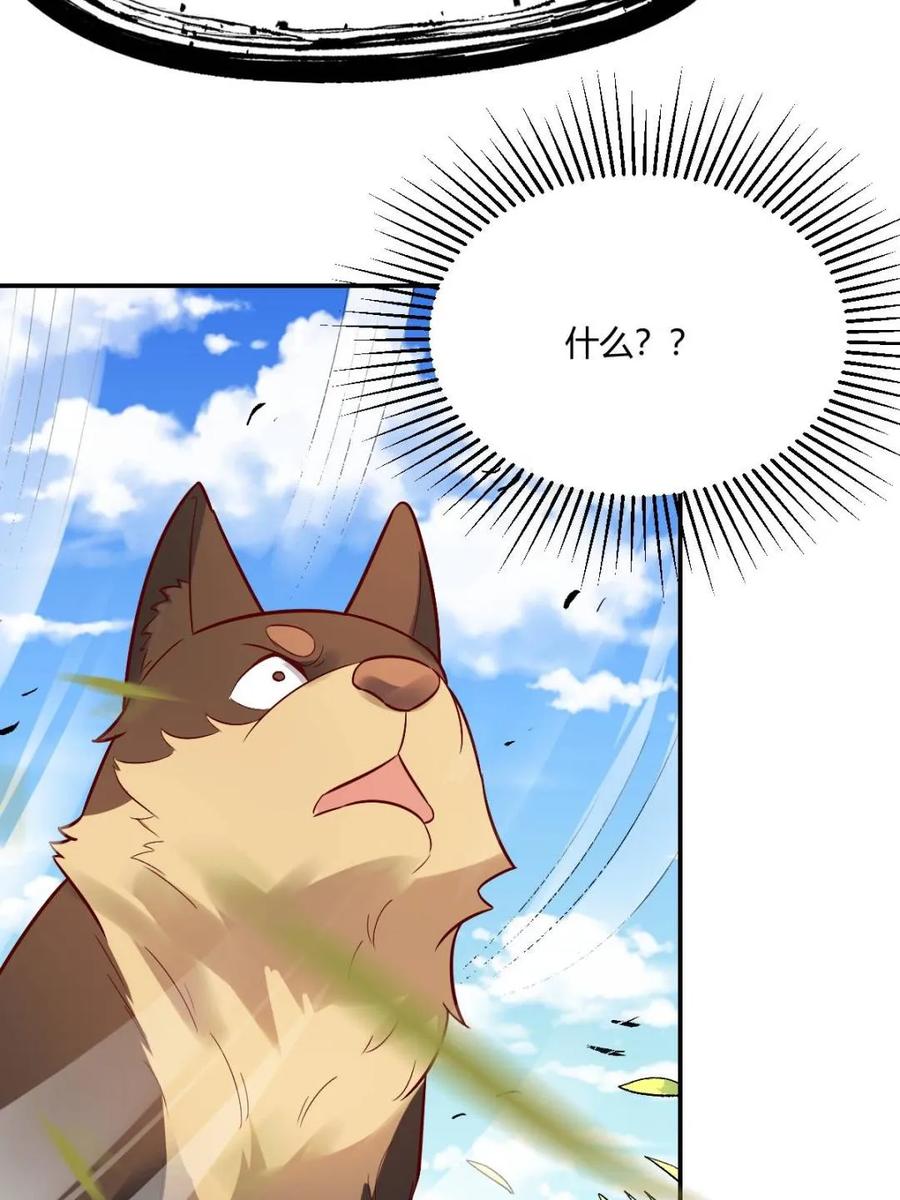 《原来我是修仙大佬》第489话 489话 第27页