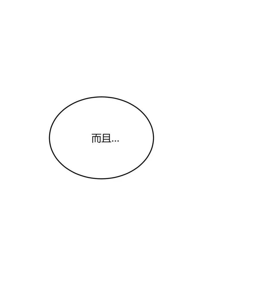 《原来我是修仙大佬》第489话 489话 第23页