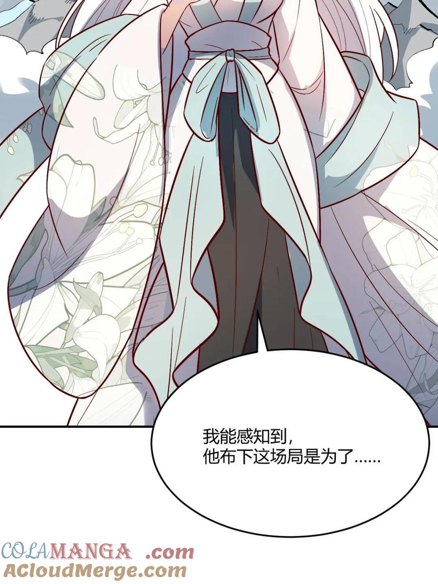 《原来我是修仙大佬》第489话 489话 第25页