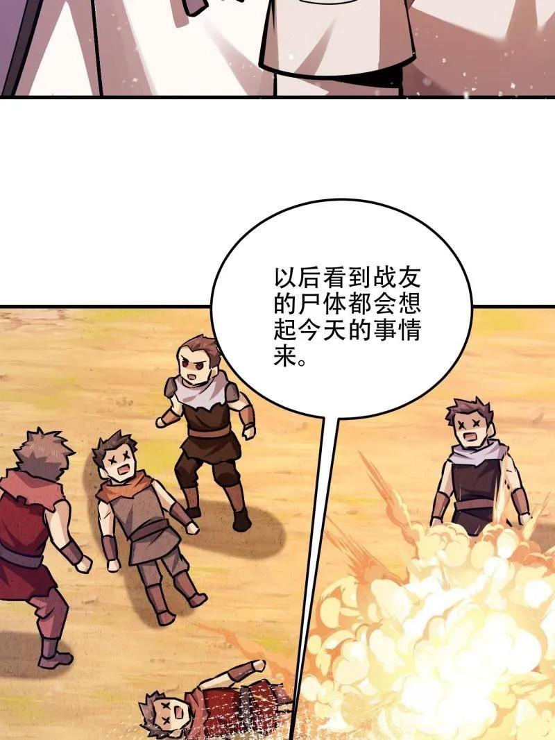 第一序列 第496话 495 追击 第127页