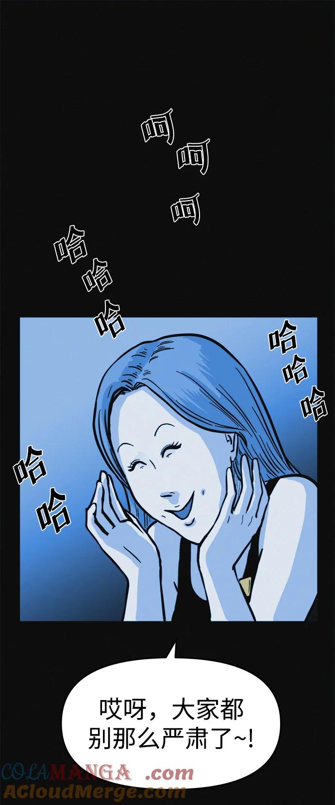 可疑的减肥俱乐部 - 第5话 减肥成功的画面 - 第37张图