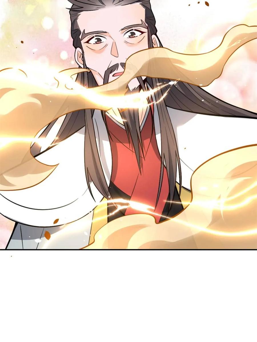 《原来我是修仙大佬》第509话 509话 第6页