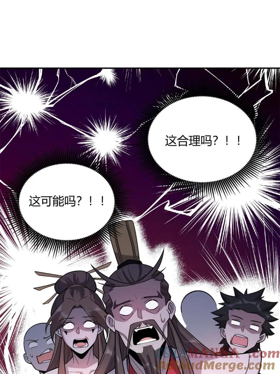 《原来我是修仙大佬》第509话 509话 第25页