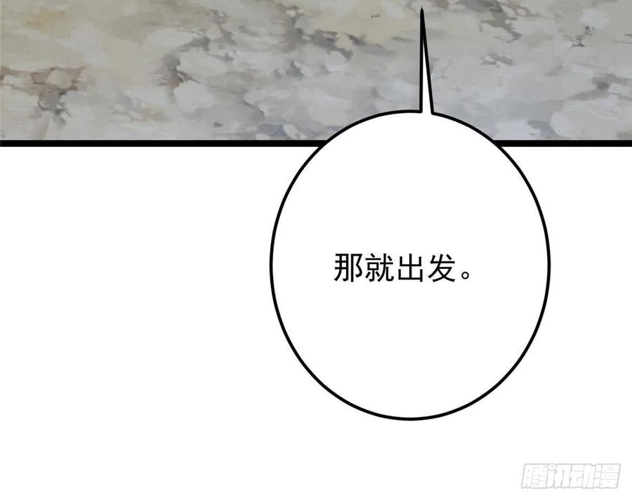 掌门低调点 515 小秋绝不会没有家 第72页