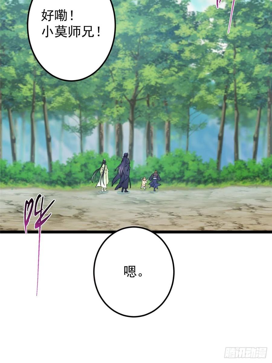 掌门低调点 515 小秋绝不会没有家 第77页