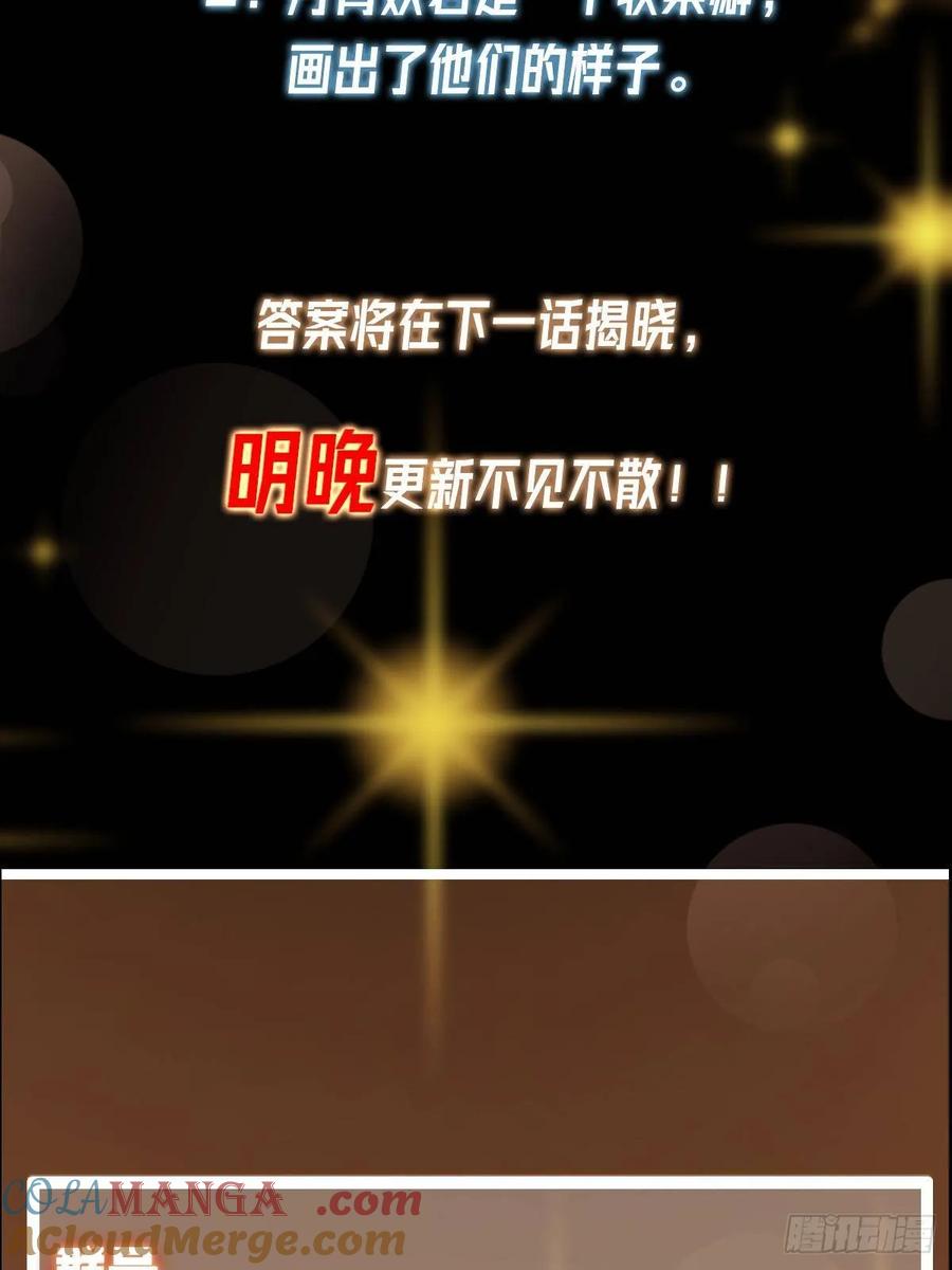 掌门低调点 515 小秋绝不会没有家 第88页