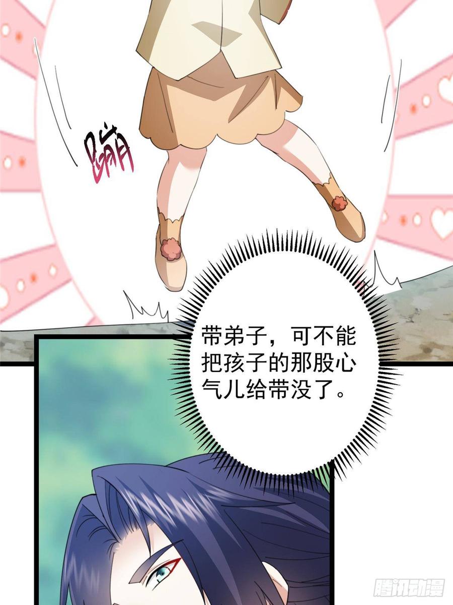 掌门低调点 515 小秋绝不会没有家 第74页