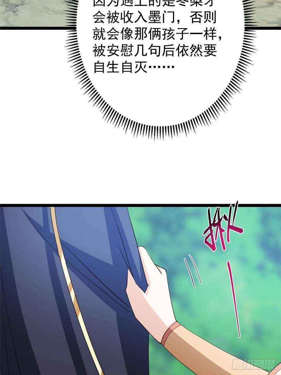 掌门低调点 515 小秋绝不会没有家 第62页