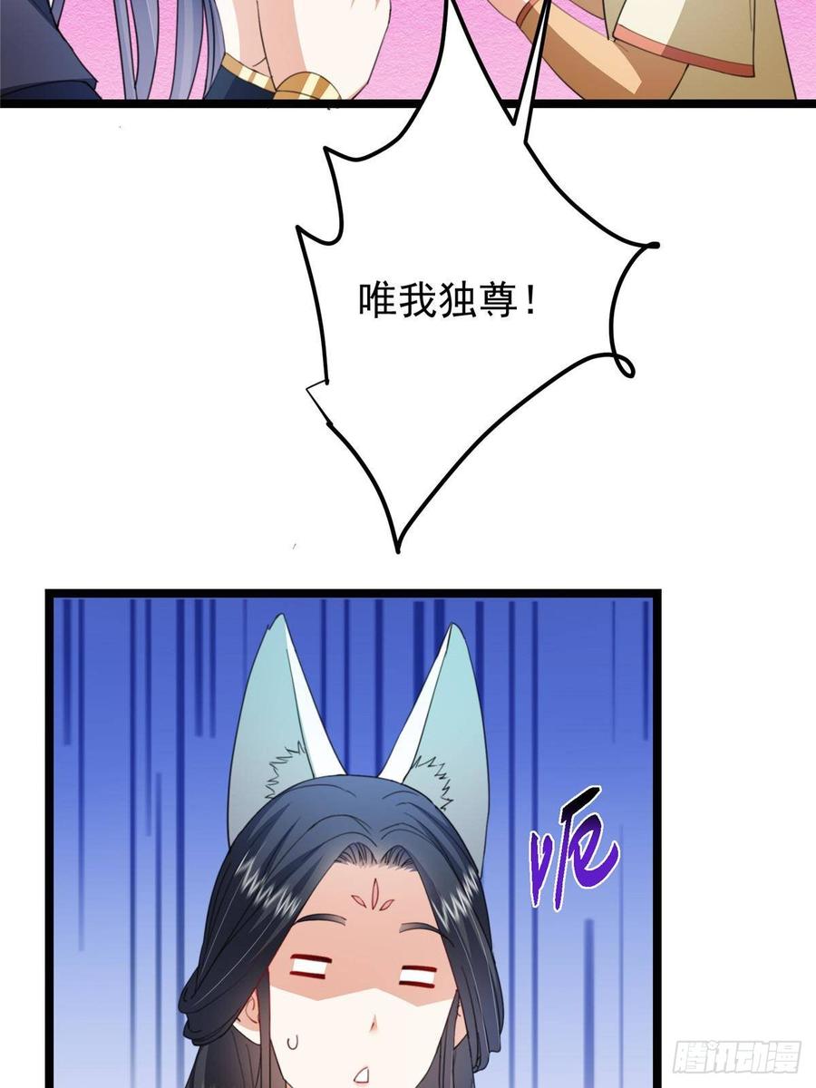 掌门低调点 515 小秋绝不会没有家 第69页