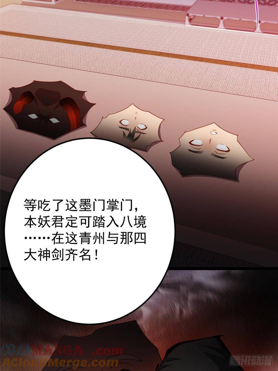 掌门低调点 515 小秋绝不会没有家 第85页