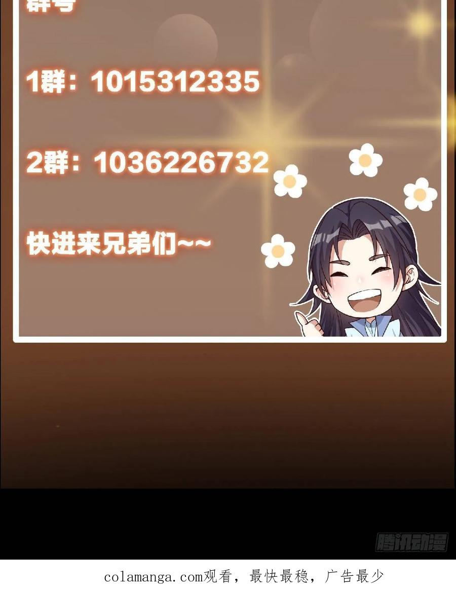 掌门低调点 515 小秋绝不会没有家 第89页