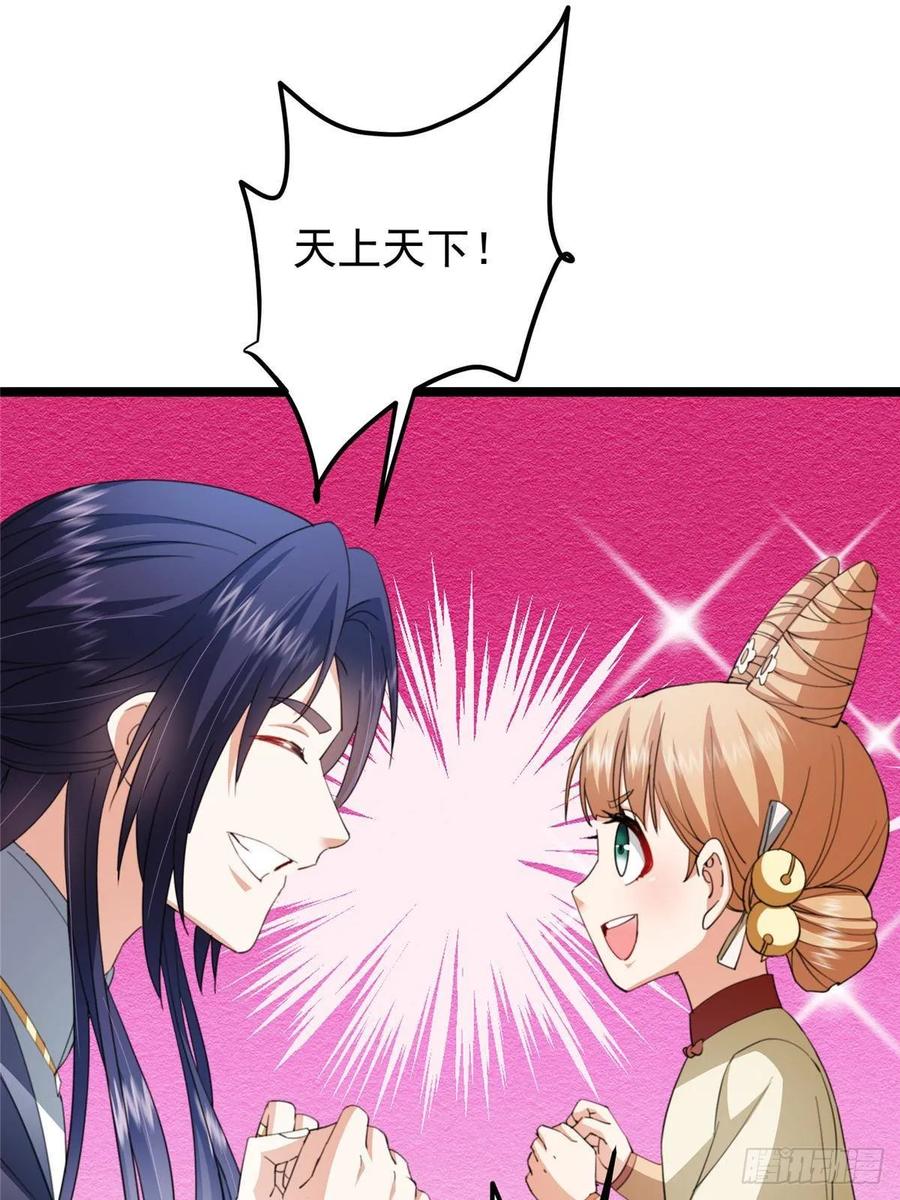 掌门低调点 515 小秋绝不会没有家 第68页