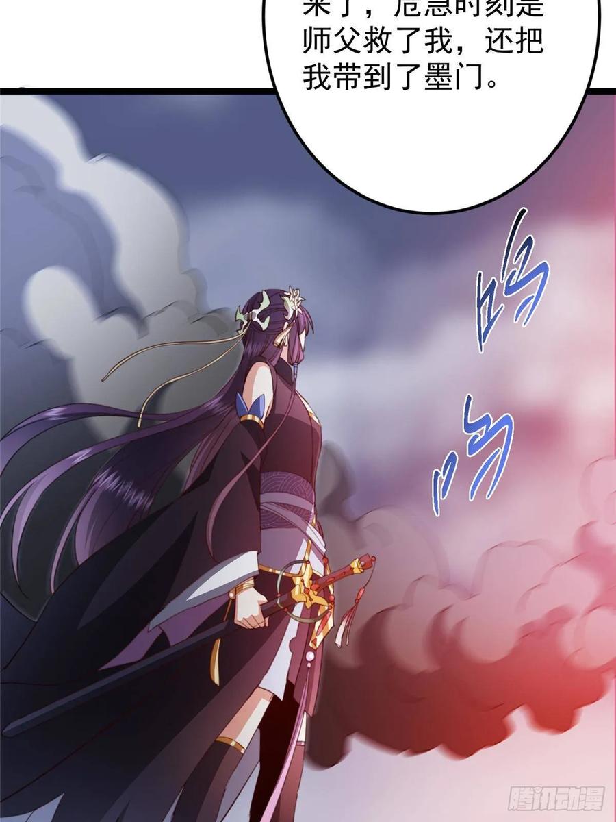 掌门低调点 515 小秋绝不会没有家 第57页