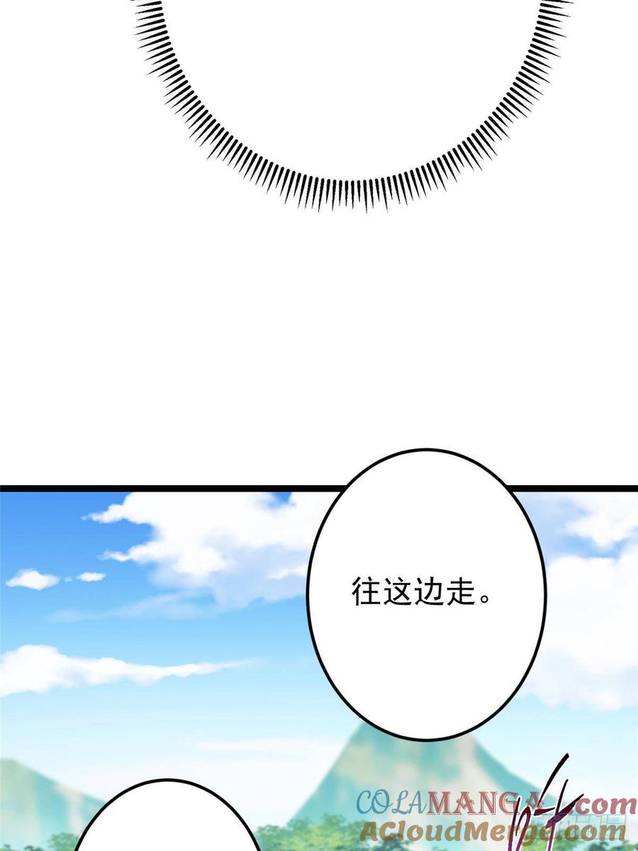 掌门低调点 515 小秋绝不会没有家 第76页