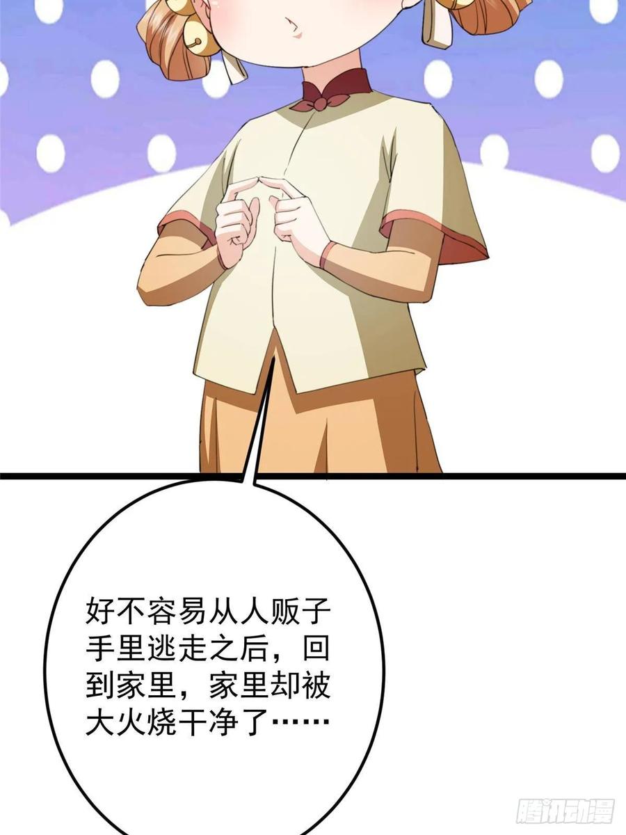 掌门低调点 515 小秋绝不会没有家 第54页