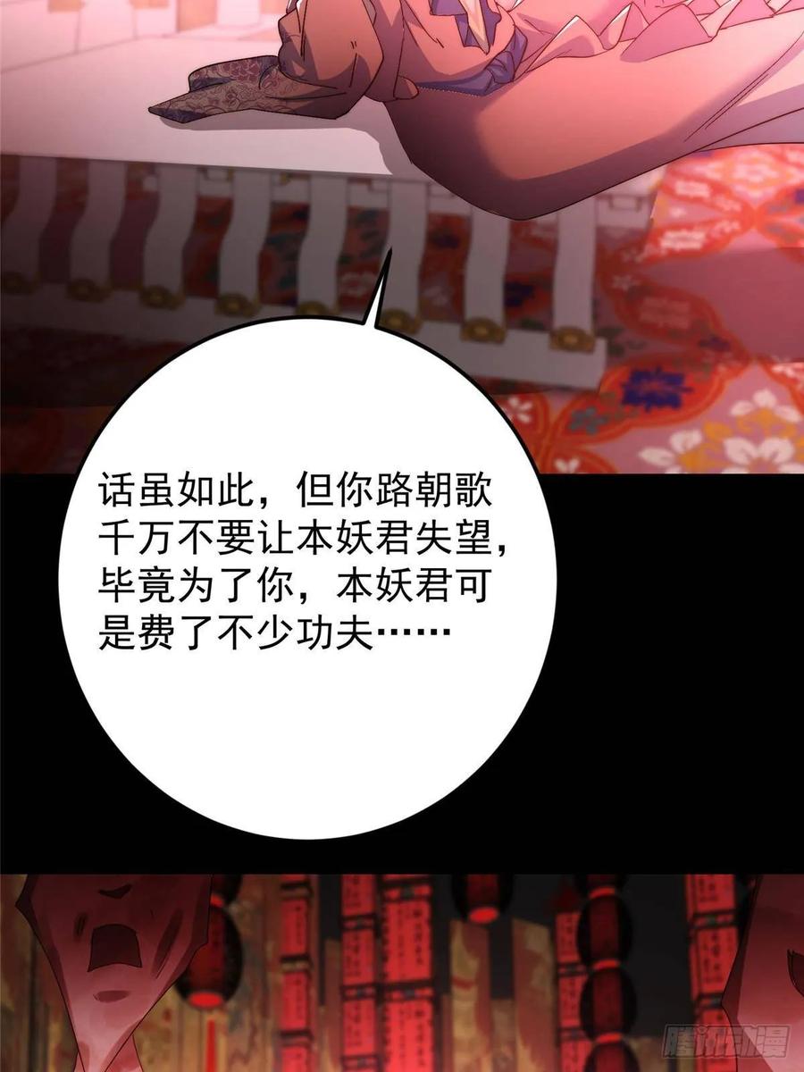 掌门低调点 516 暗流涌动大麻烦 第6页