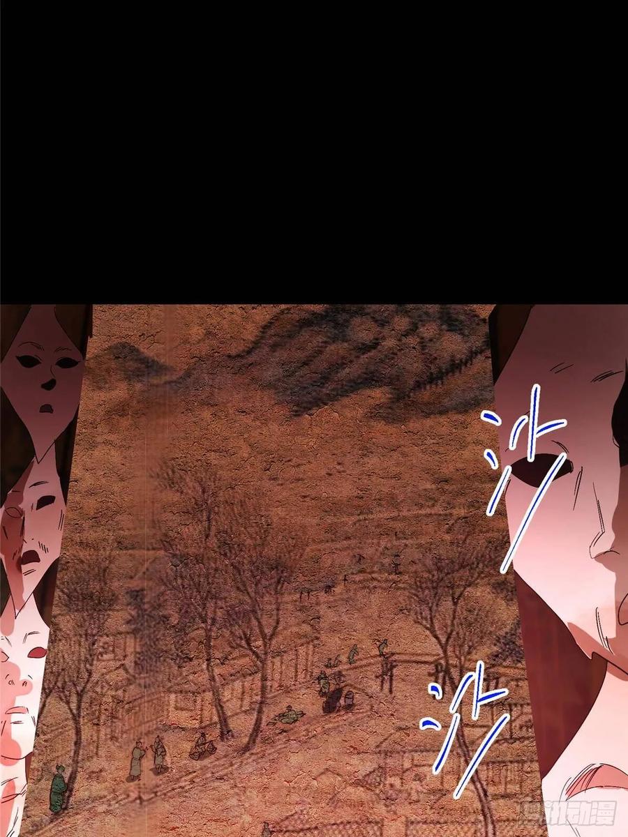 掌门低调点 516 暗流涌动大麻烦 第9页