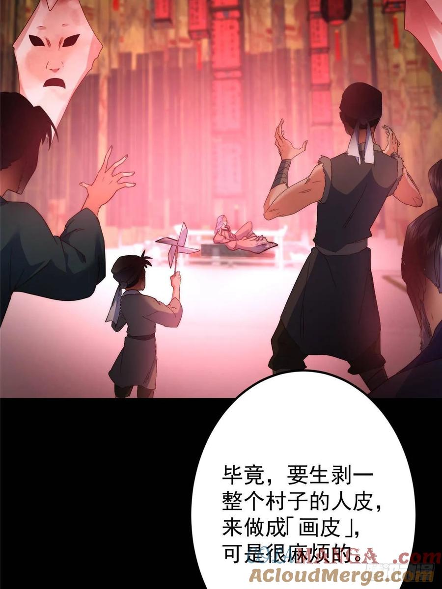 掌门低调点 516 暗流涌动大麻烦 第7页