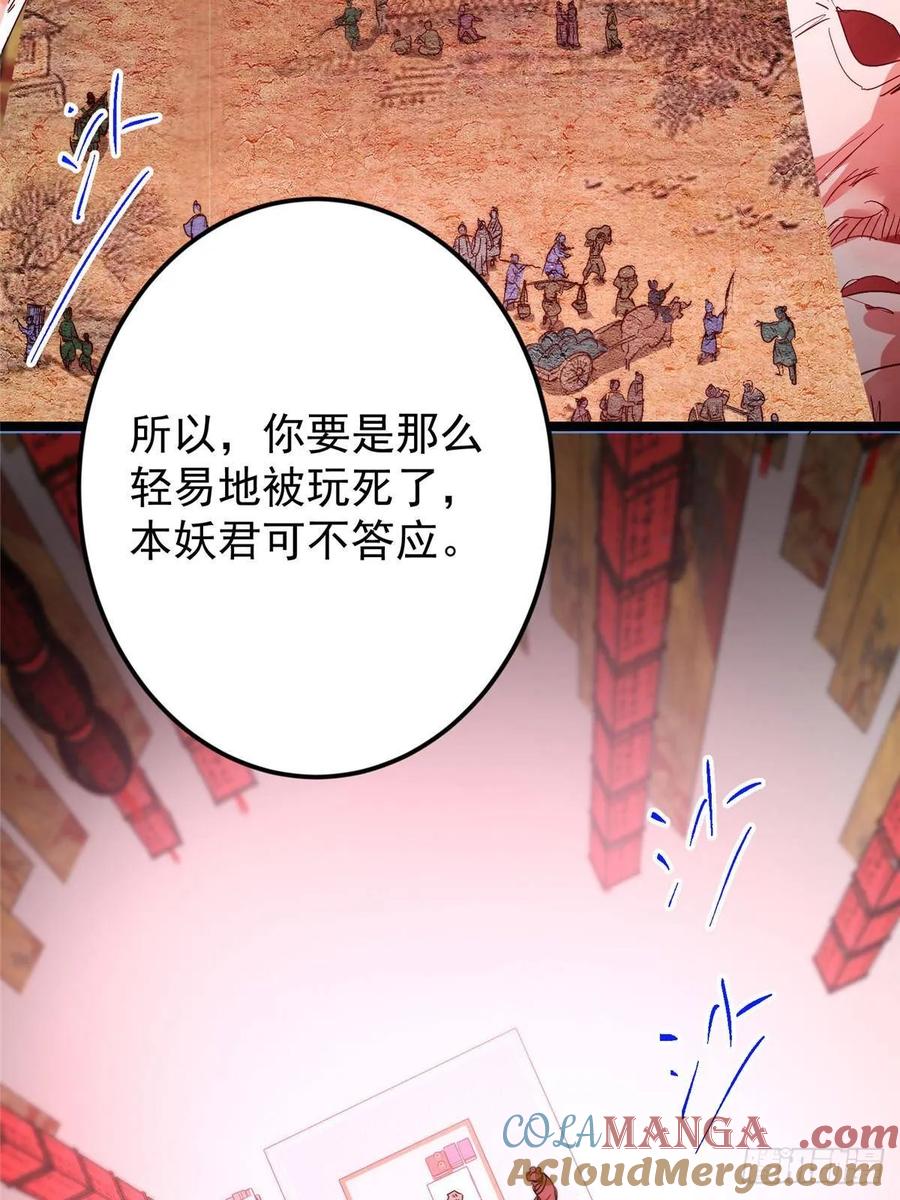 掌门低调点 516 暗流涌动大麻烦 第10页