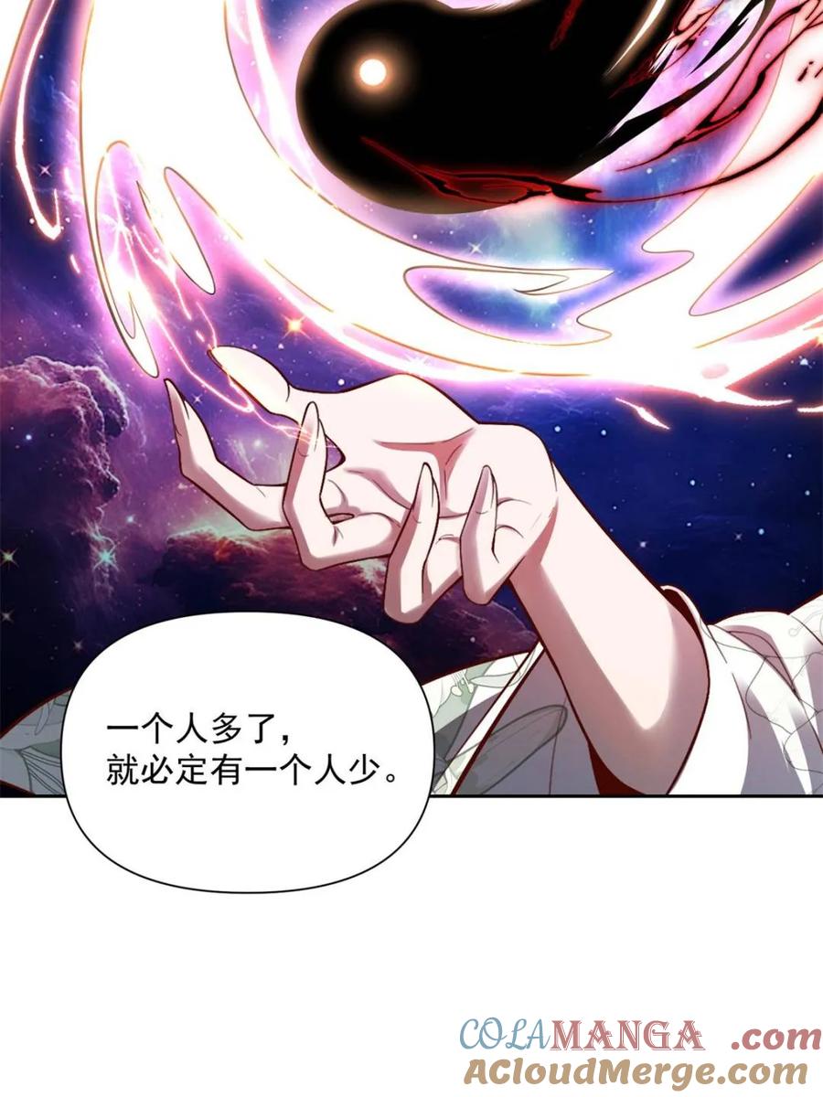 《原来我是修仙大佬》第534话 534话 第22页