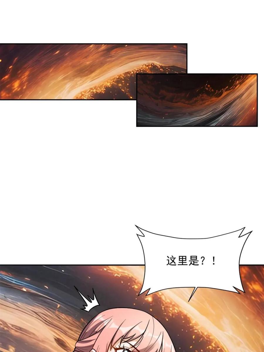 《原来我是修仙大佬》第534话 534话 第5页
