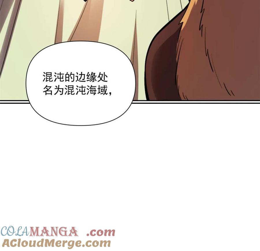 《原来我是修仙大佬》第534话 534话 第7页