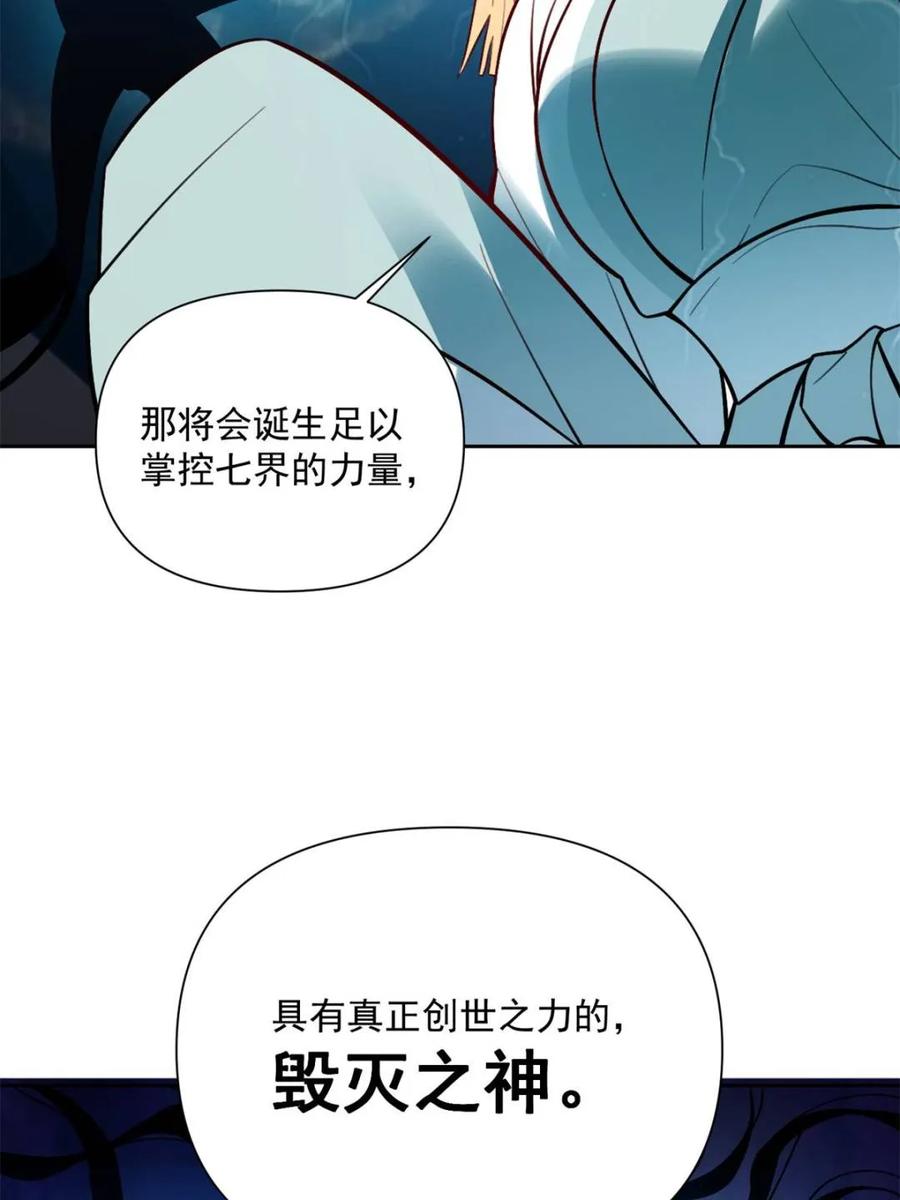 《原来我是修仙大佬》第534话 534话 第36页