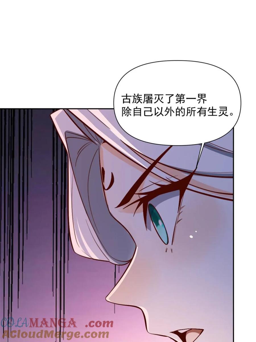 《原来我是修仙大佬》第534话 534话 第19页