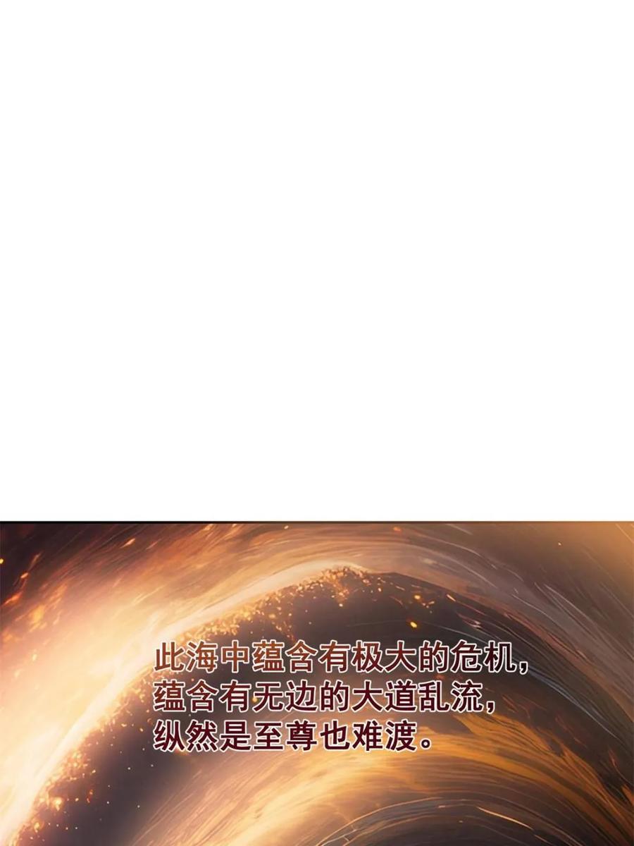《原来我是修仙大佬》第534话 534话 第8页