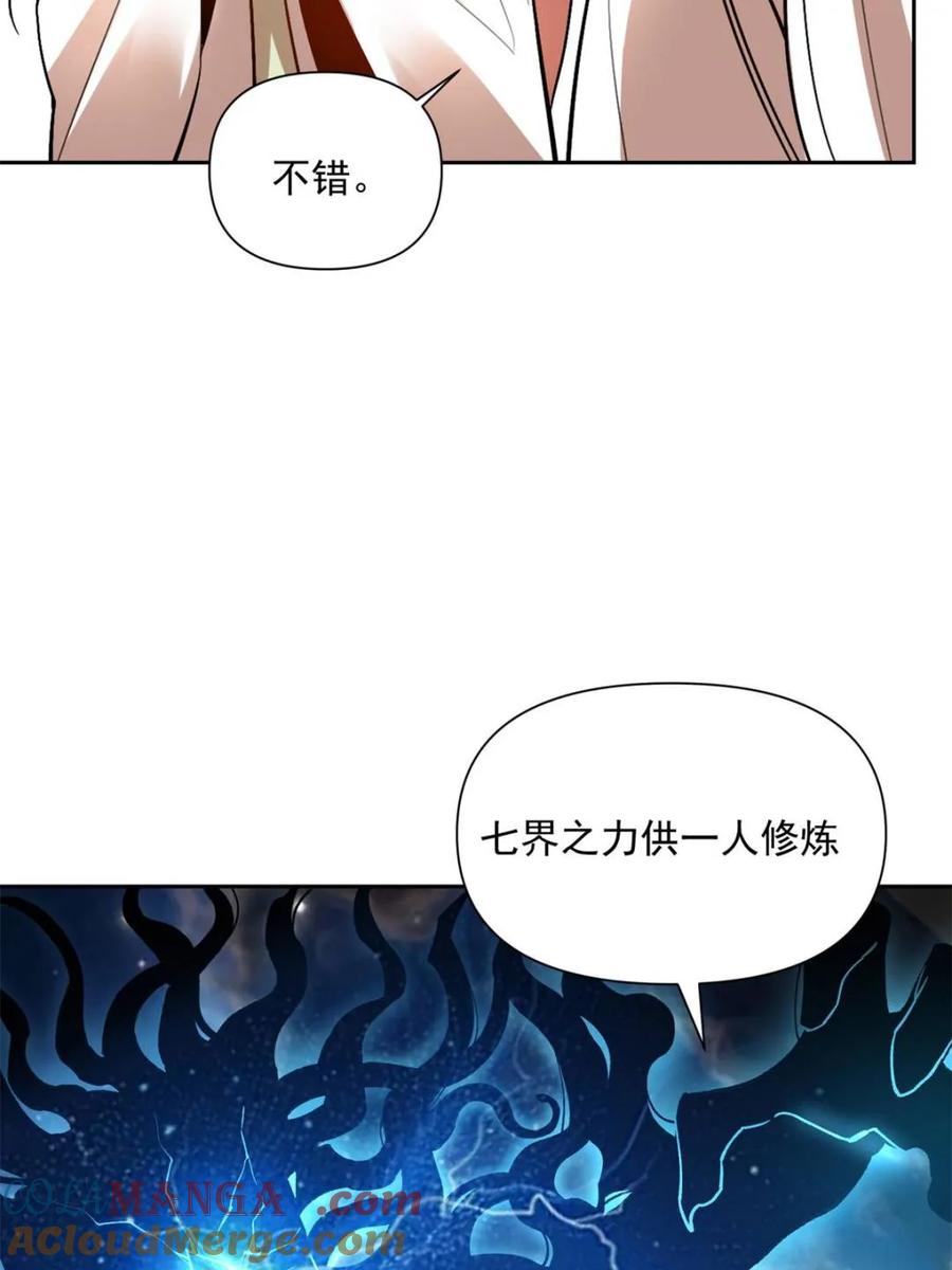 《原来我是修仙大佬》第534话 534话 第34页