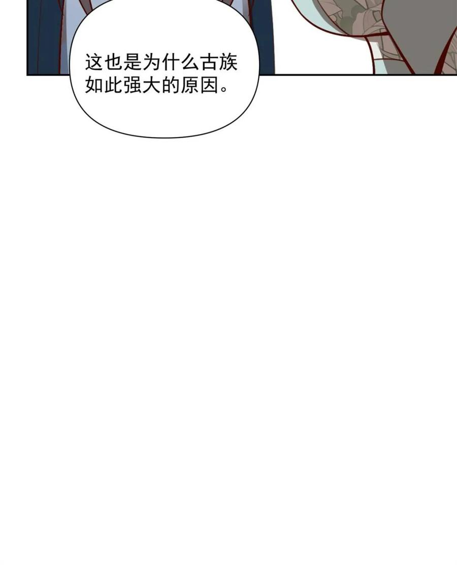 《原来我是修仙大佬》第534话 534话 第29页