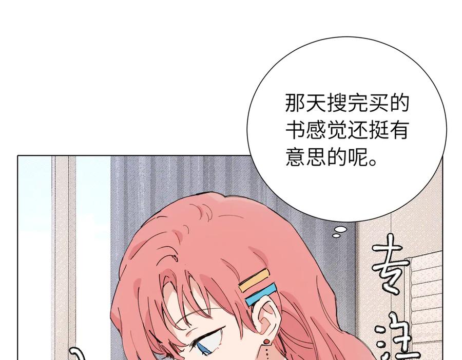 《关于被班上绿茶威胁那件事》四十八话 耐心与冷静 第2页