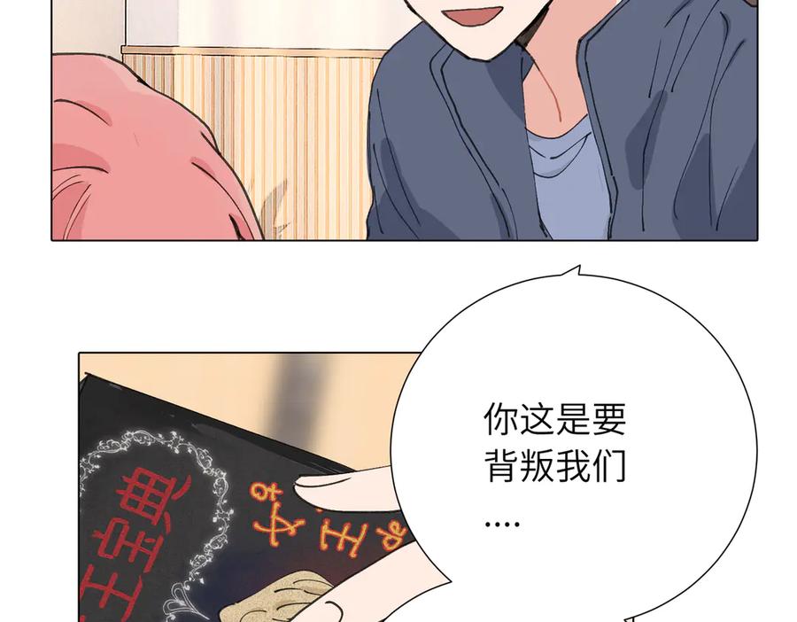 《关于被班上绿茶威胁那件事》四十八话 耐心与冷静 第6页