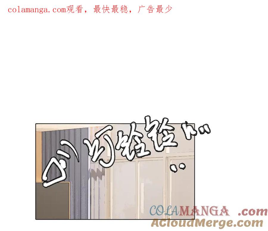 《关于被班上绿茶威胁那件事》四十八话 耐心与冷静 第1页